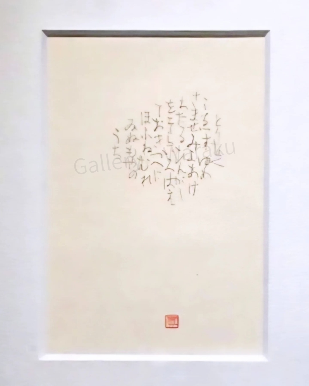 鳥鳴歌(小林 真紀子)