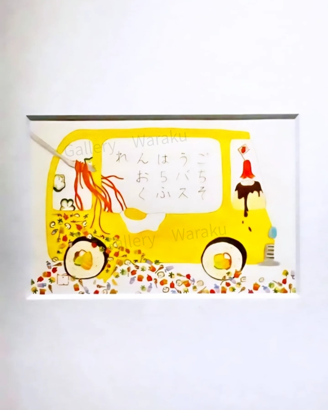 かいものかご(中村 咲貴)