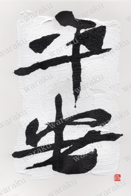 Heian (2024)
