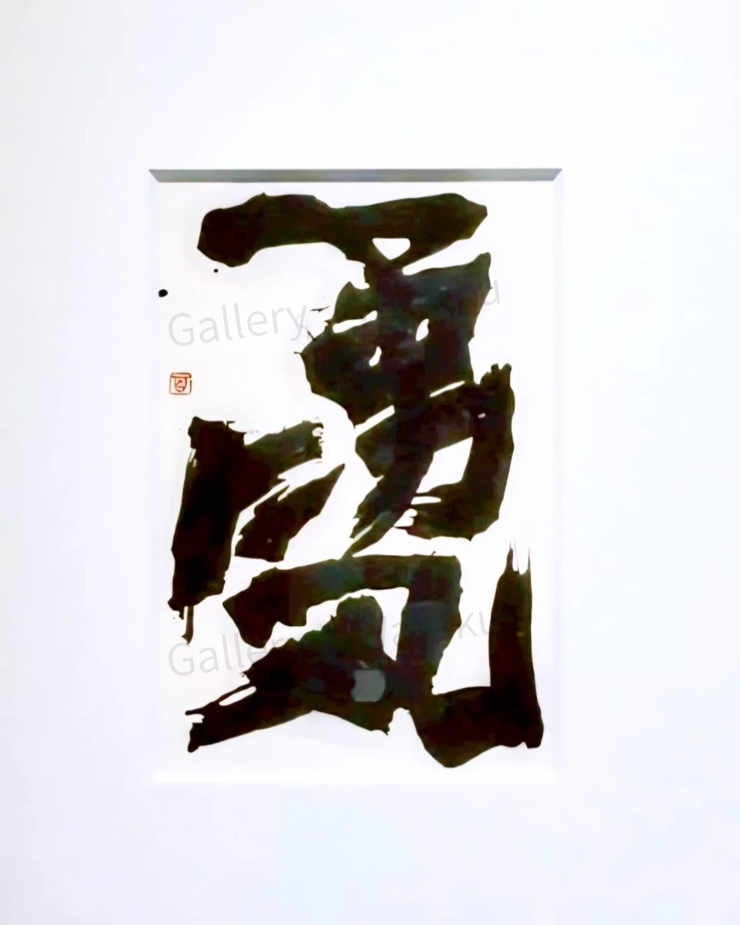 勇気/Courage(奥田 百恵)