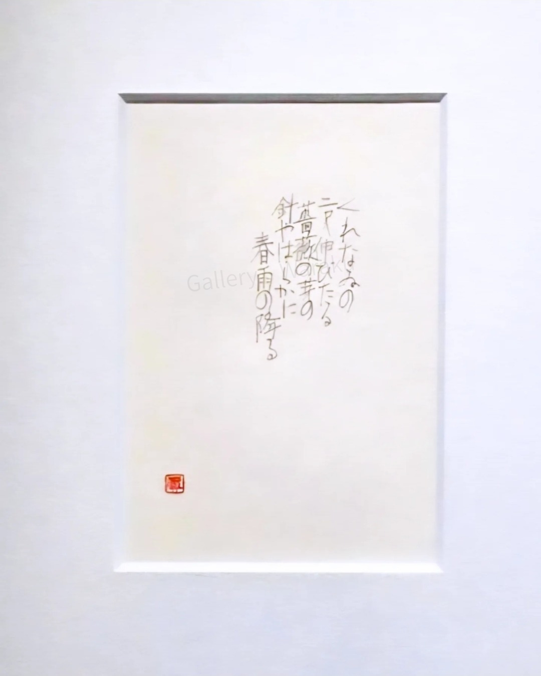 春雨(小林 真紀子)