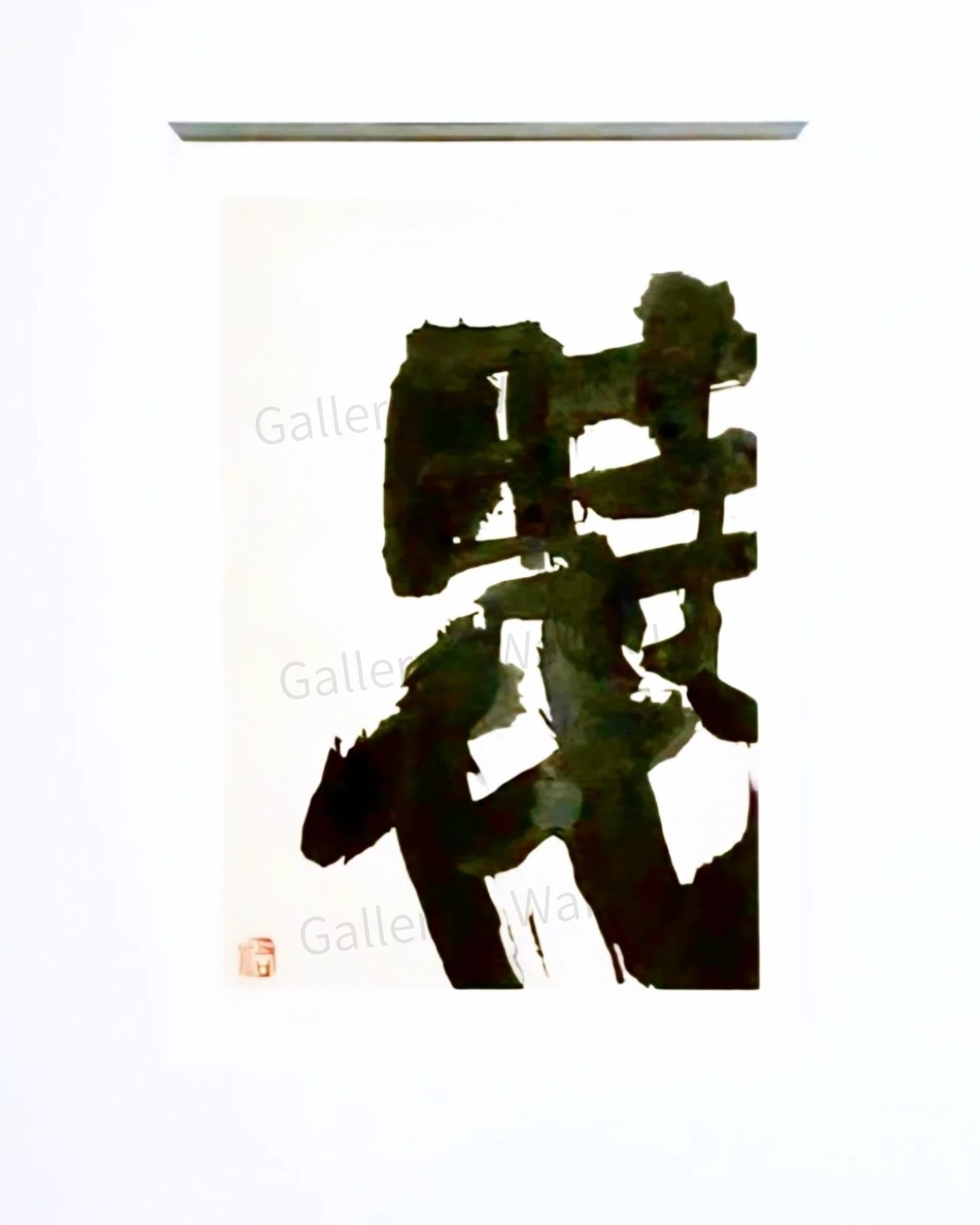 時代(西岡 祐樹)