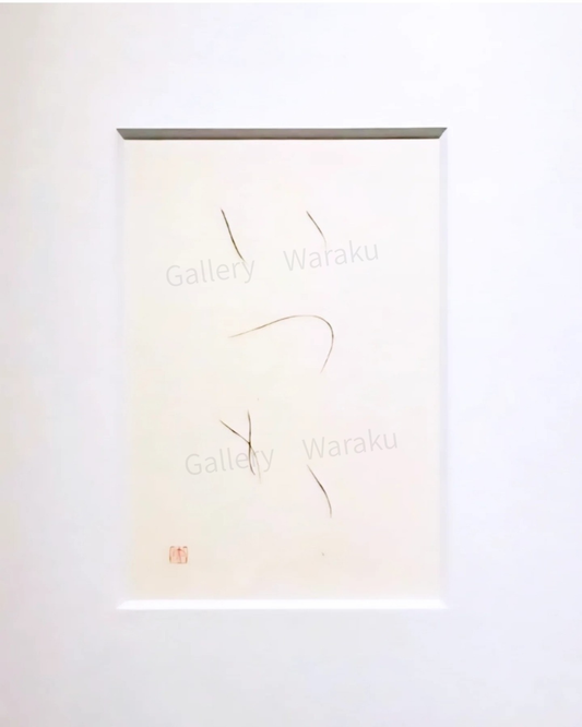 いつか（小山 恵莉）