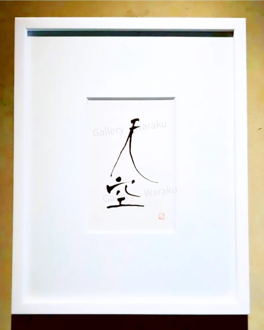 天空（鈴木 裕子）