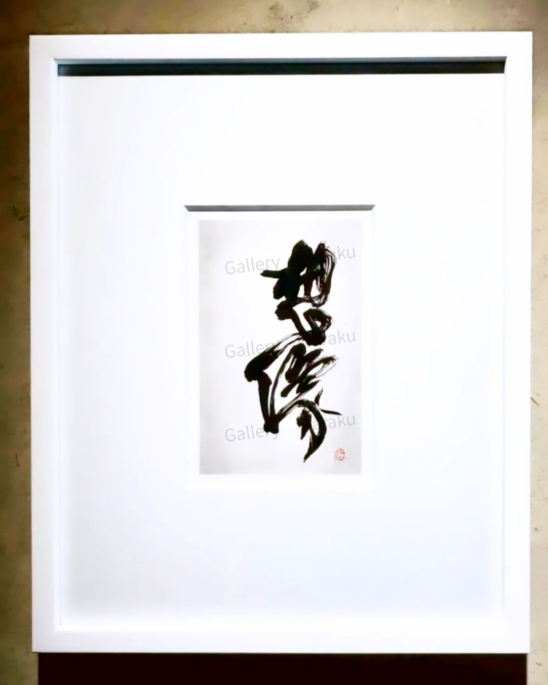 想像（西岡 祐樹）