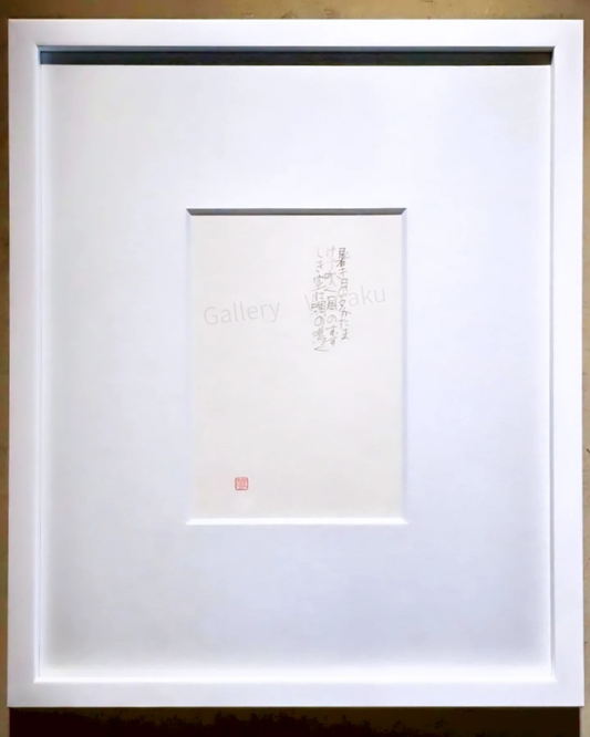 蜩（小林 真紀子）