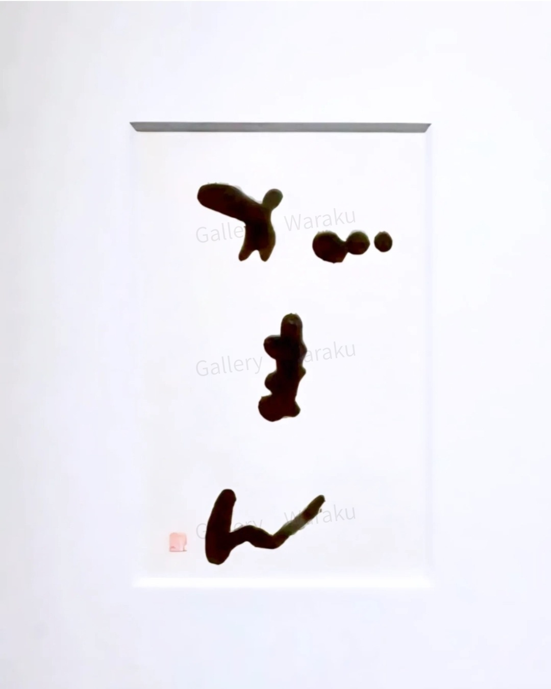 がまん（中村 顕）