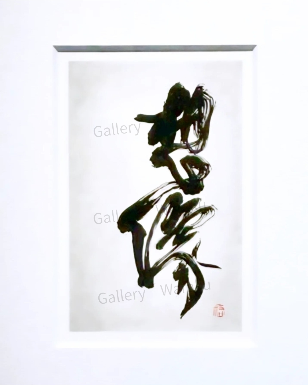 想像（西岡 祐樹）