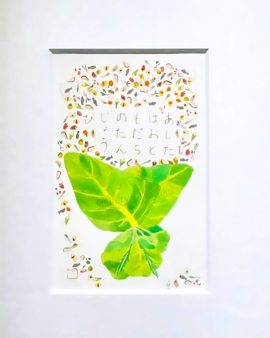 ほんのきもち（中村 咲貴）