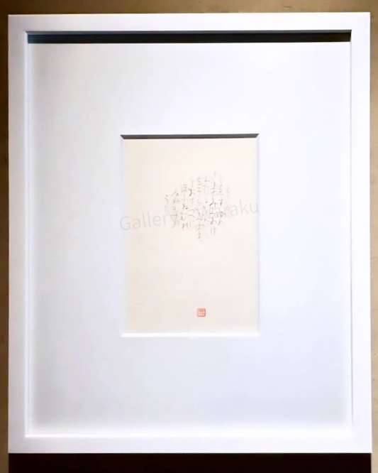 鳥鳴歌（小林 真紀子）